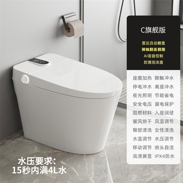 800无水箱C旗舰版