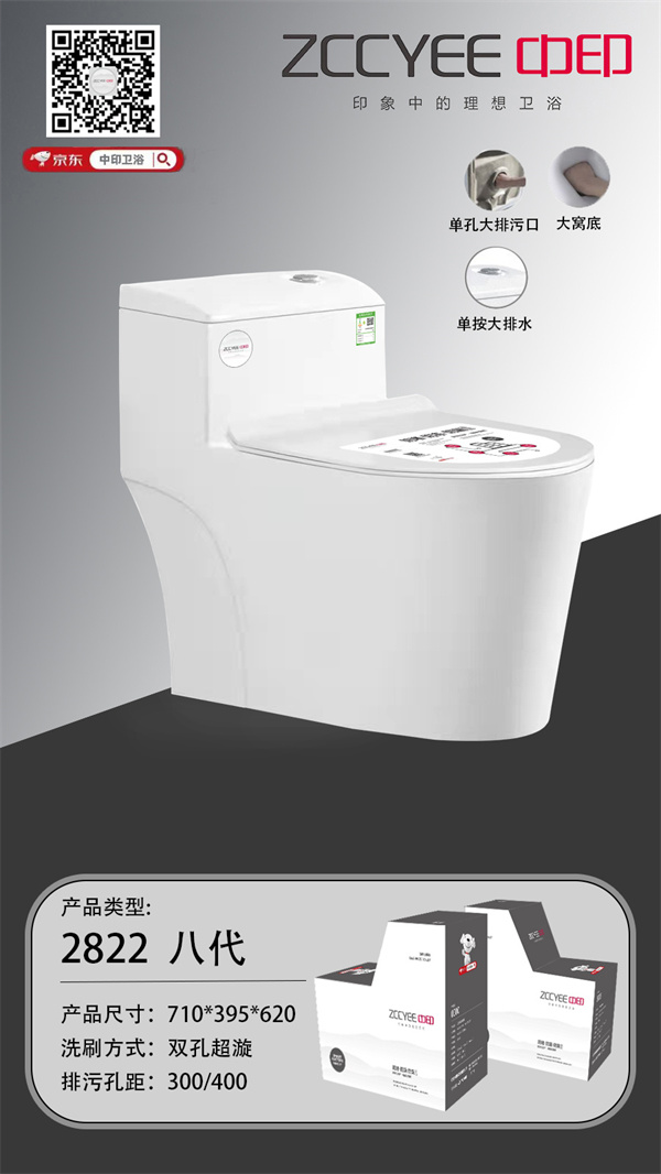 连体马桶系列