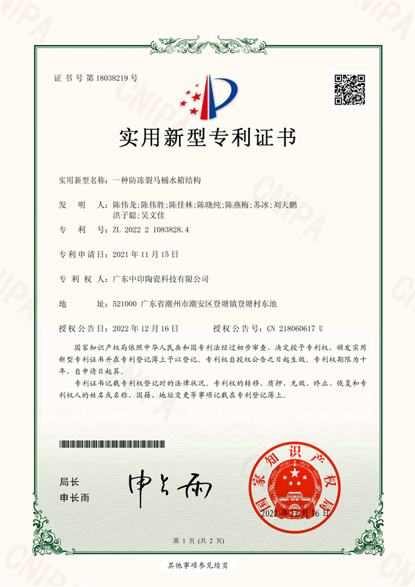 一种防冻裂马桶水箱结构