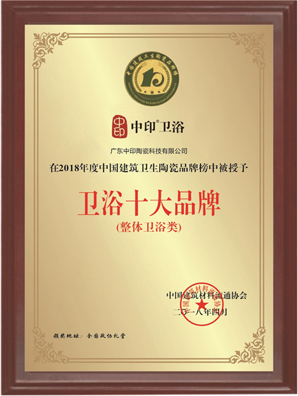 卫浴十大 (老LOGO）
