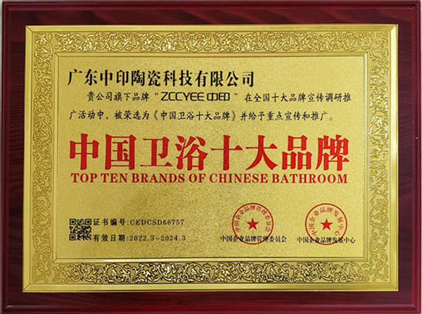 新卫浴十大 