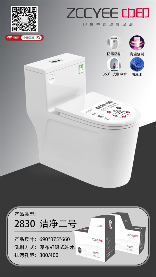 连体马桶系列