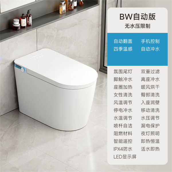 白色BW自动版
