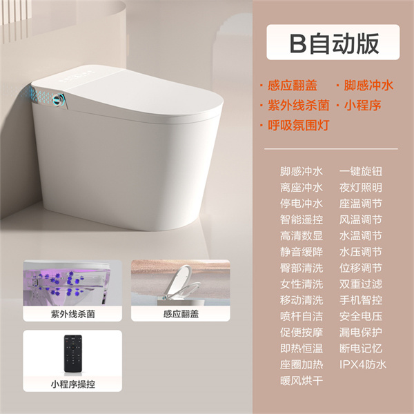 白色自动