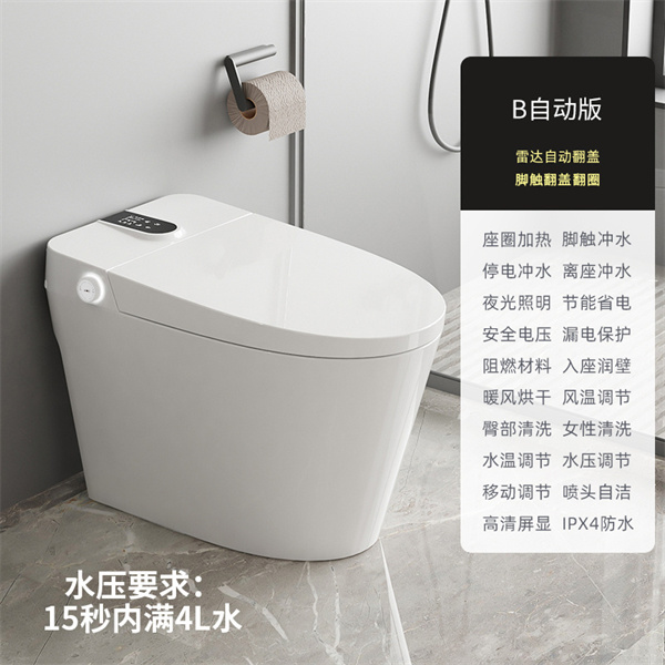 800无水箱B自动版