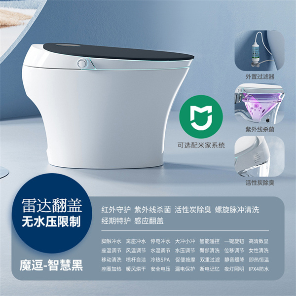 2971雷达-智慧黑