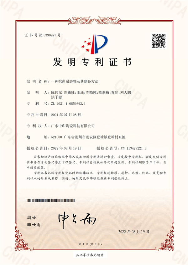 一种抗菌耐磨釉及其制备方法