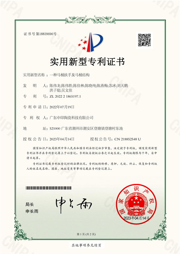 一种马桶扶手及马桶结构