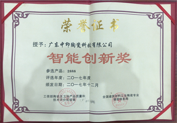 智能创新