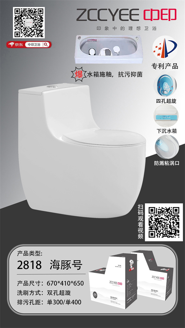 连体马桶系列