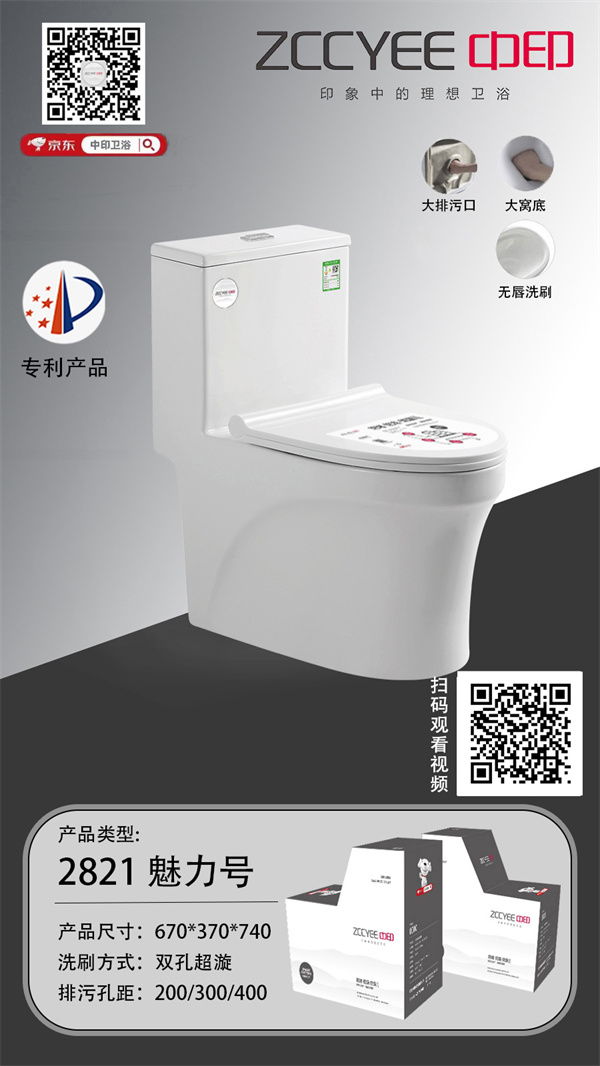 连体马桶系列