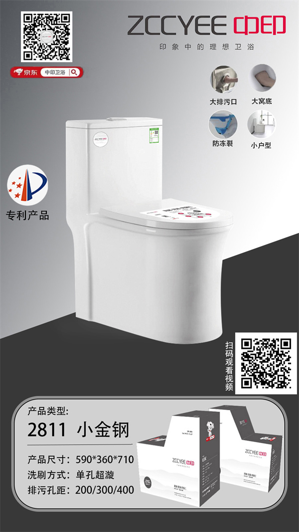 连体马桶系列
