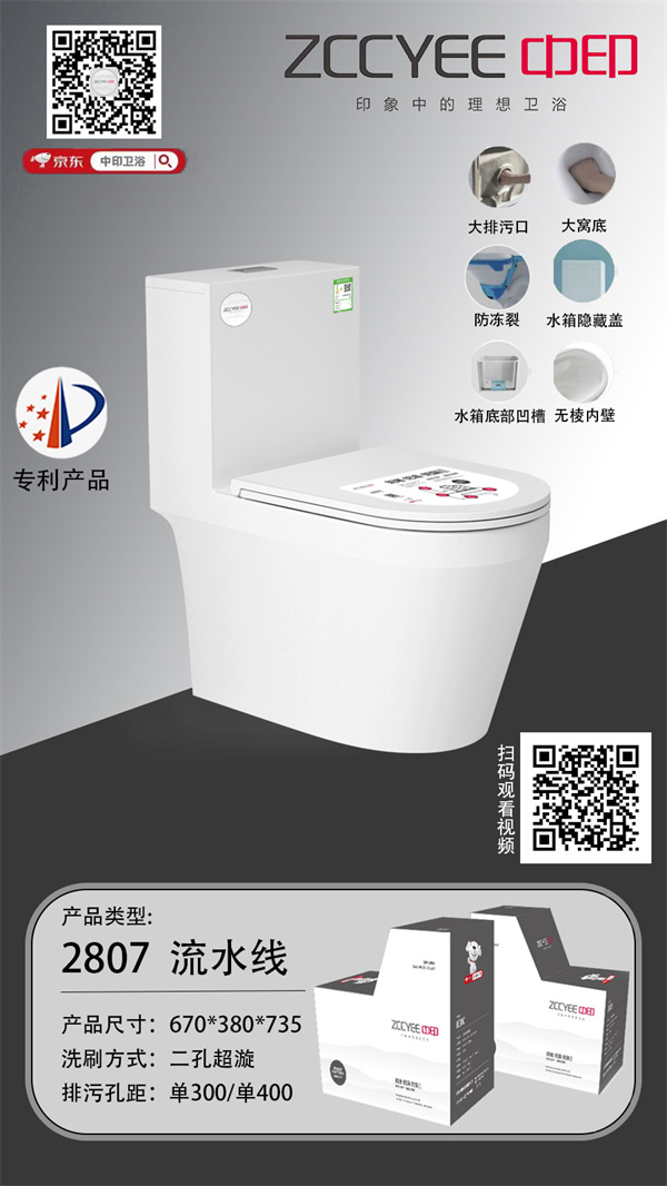 连体马桶系列