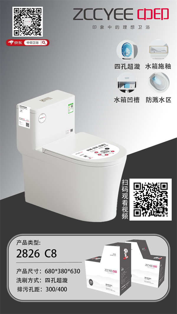 连体马桶系列