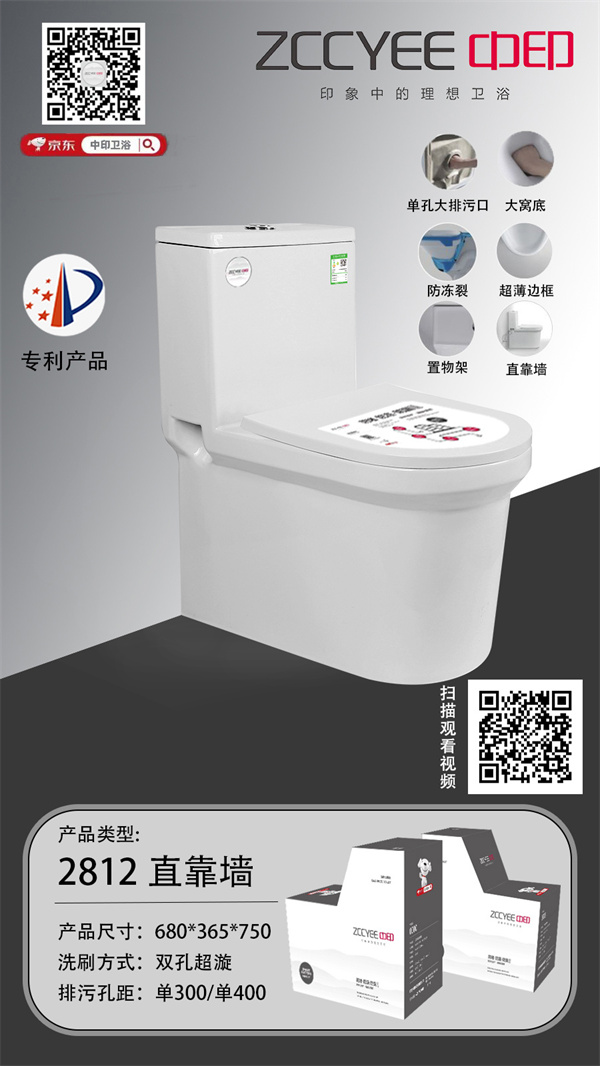 连体马桶系列