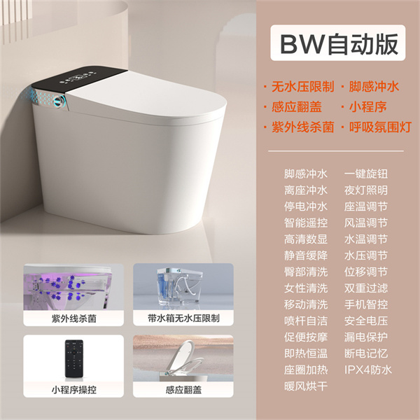 黑色自动-无水压