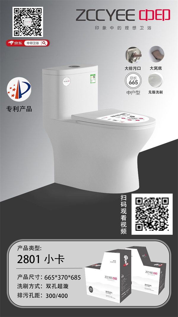 连体马桶系列