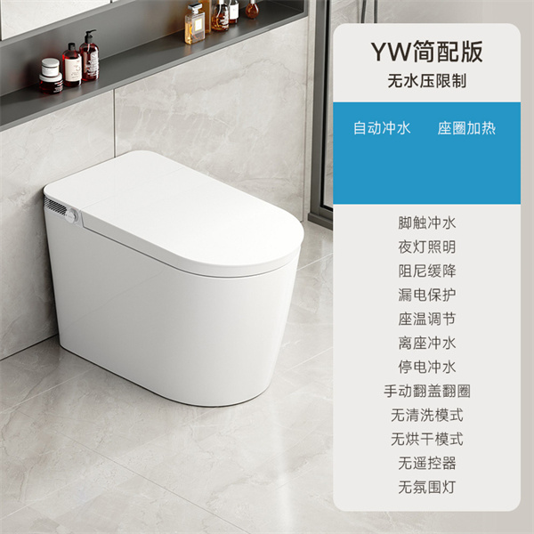 白色YW简配版