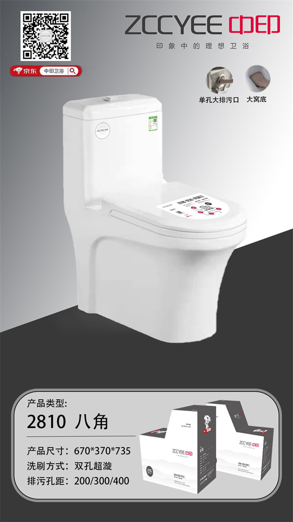 连体马桶系列