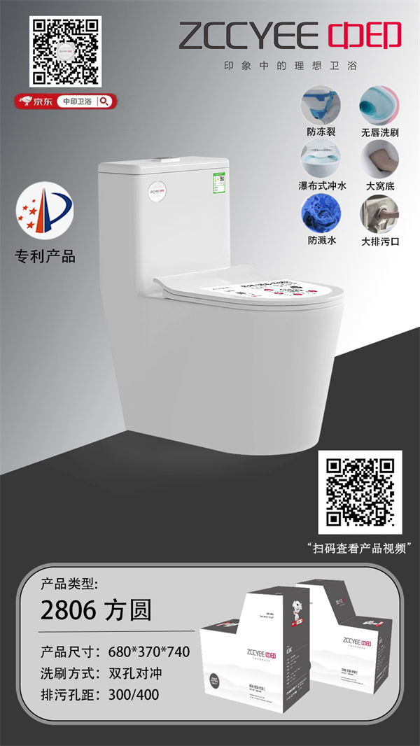 连体马桶系列