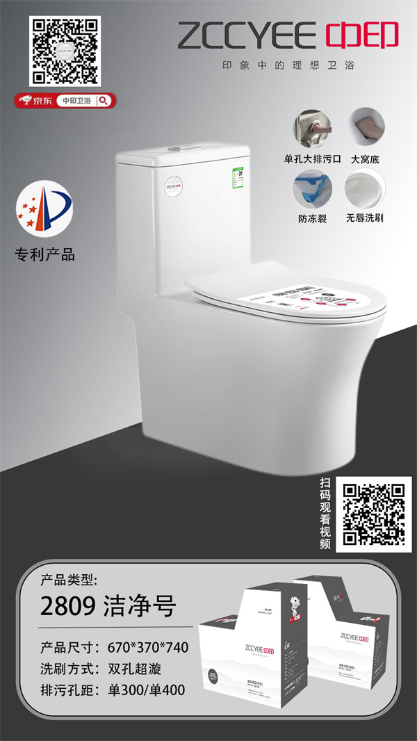 连体马桶系列