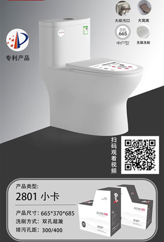 连体马桶系列