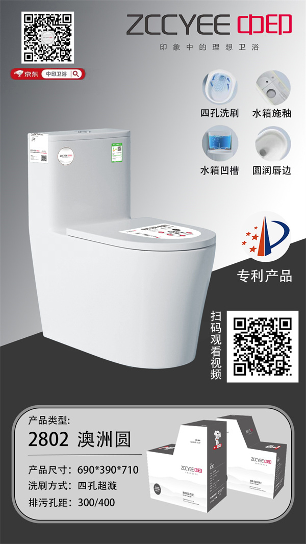 连体马桶系列