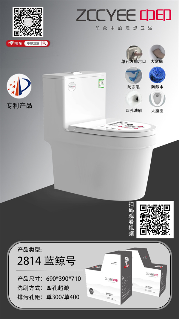 连体马桶系列