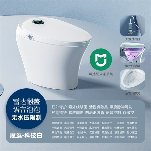 2971雷达语音-科技白