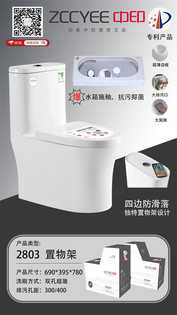 连体马桶系列