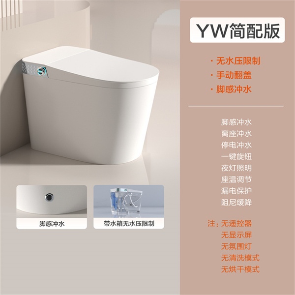 白色简配-无水压