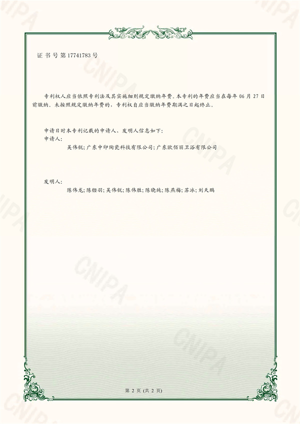 一种多孔超旋节水坐便器2.jpg