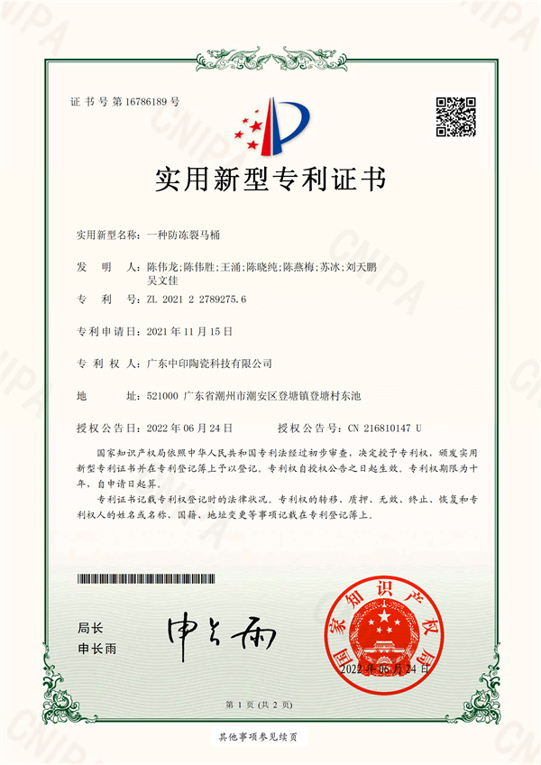 一种防冻裂马桶1.jpg