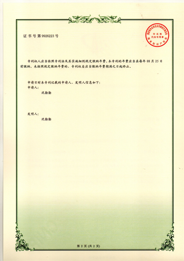 一种具有升降功能的智能马桶-02.jpg