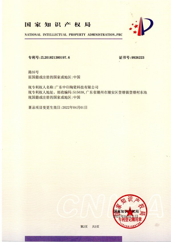 一种具有升降功能的智能马桶-04.jpg