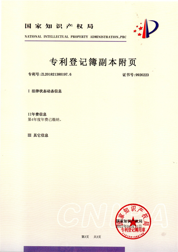一种具有升降功能的智能马桶-05.jpg