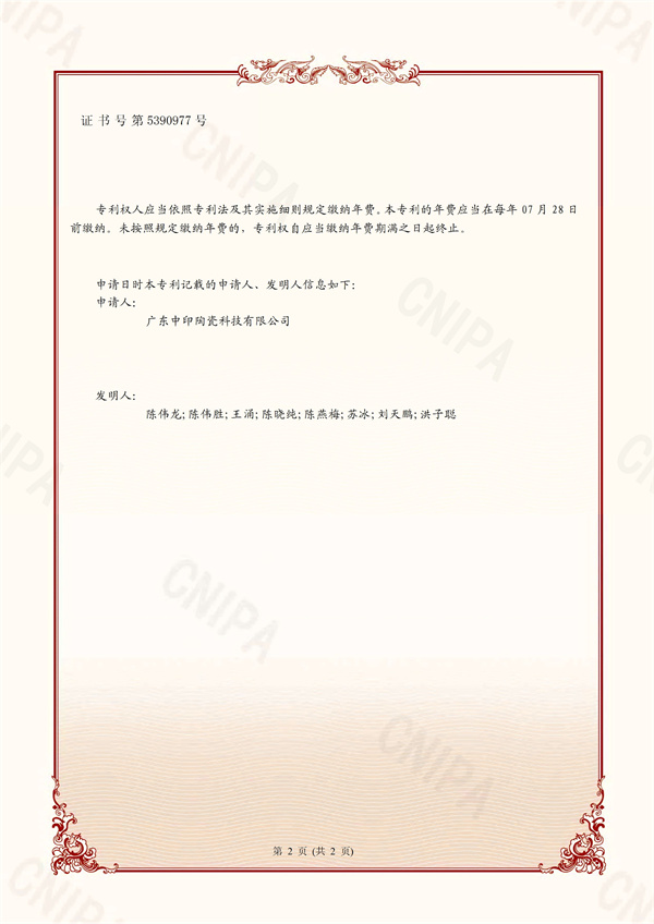 一种抗菌耐磨釉及其制备方法2.jpg