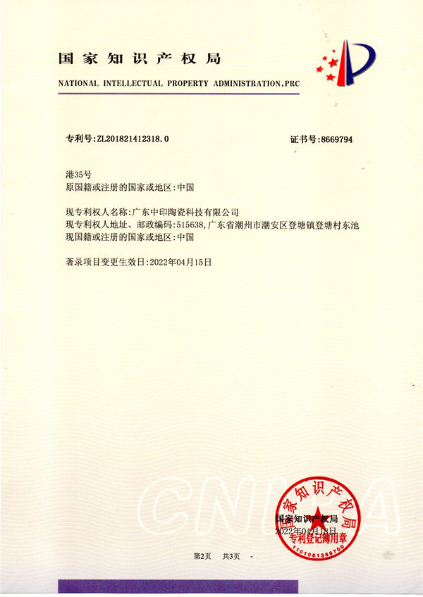 一种可自动杀菌和净化空气的智能马桶-04.jpg