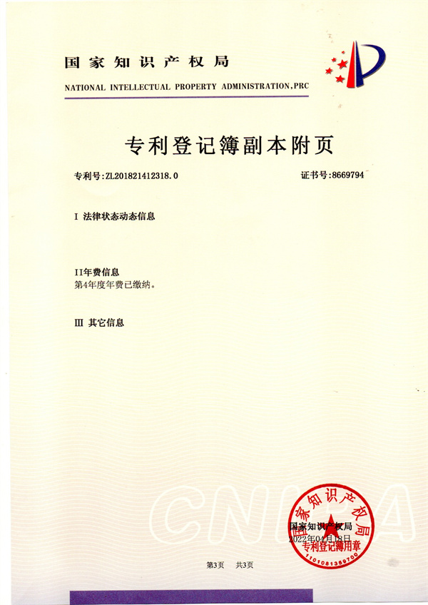 一种可自动杀菌和净化空气的智能马桶-05.jpg