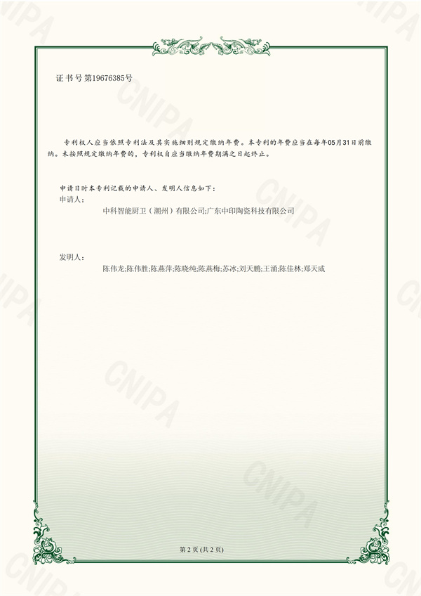 一种易安装防臭马桶位移器2.jpg
