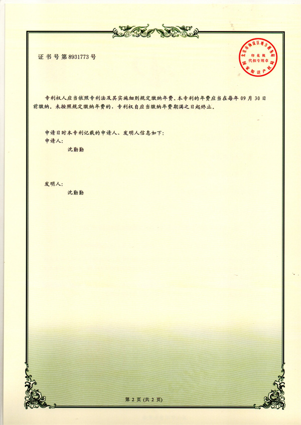 一种智能马桶-02.jpg
