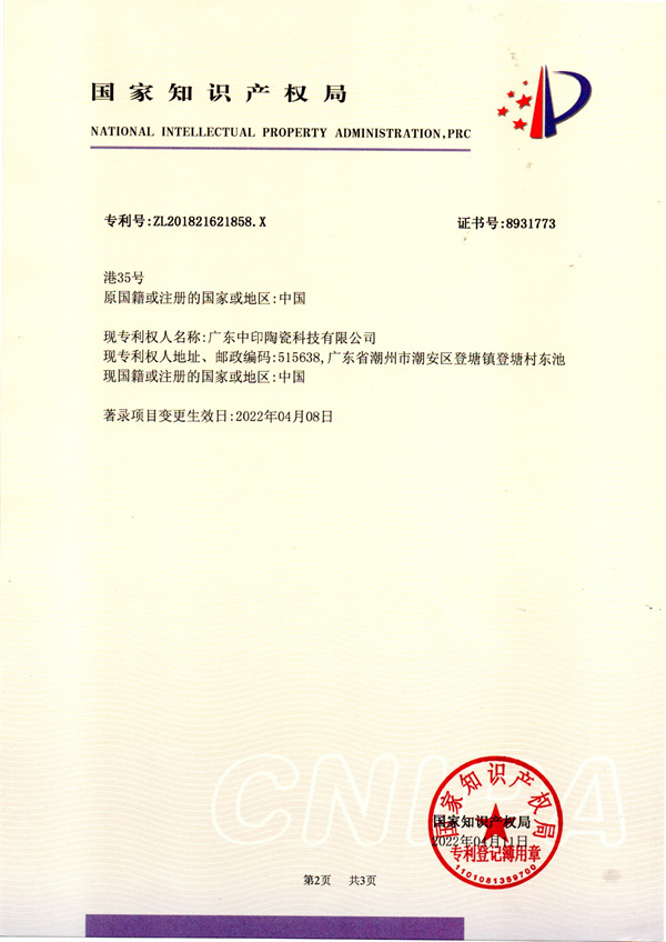 一种智能马桶-04.jpg