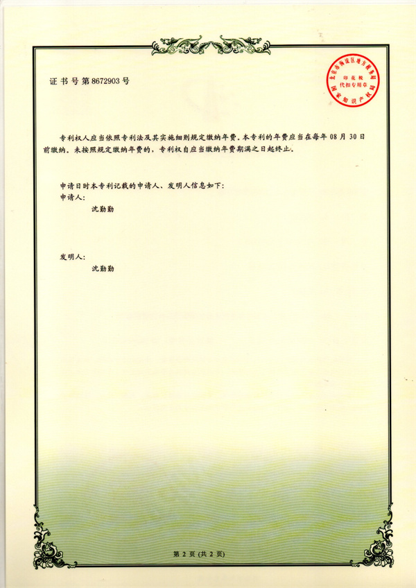 一种自动加水的智能马桶-02.jpg