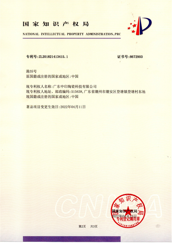 一种自动加水的智能马桶-04.jpg